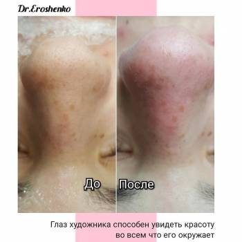 Карина Ерошенко , Харків Фото - 5