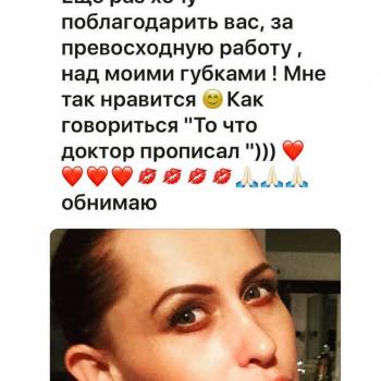 Доктор Лилиана, Одесса Фото - 41