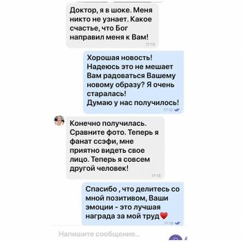 Доктор Лилиана, Одесса Фото - 20