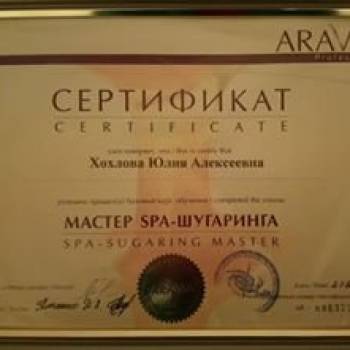 Фото с портфолио Юлия Хохлова 