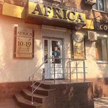 Африка, Кривой Рог Фото - 10