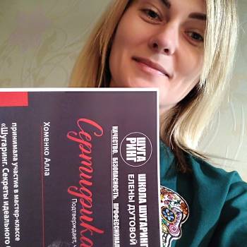 Алла , Полтава Фото - 5