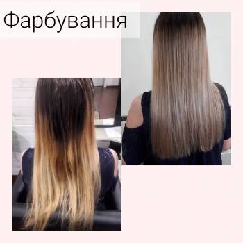 Фарбування волосся 