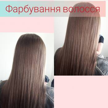 Фарбування волосся 