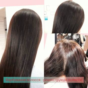 Фарбування волосся +спа догляд за волоссям 