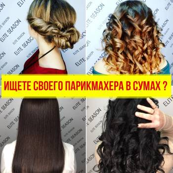 Парикмахерские услуги