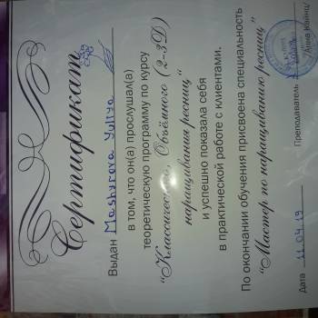 Юля Маширова , Кременчук Фото - 10