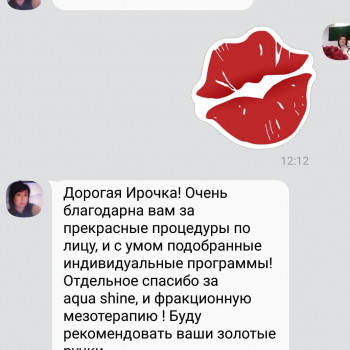 Премиум Биоревитализация Аквашайн
                    Врач-косметолог Ирина Киев