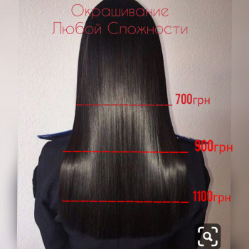 Складне фарбування
                    Парикмахер Надежда Киев
