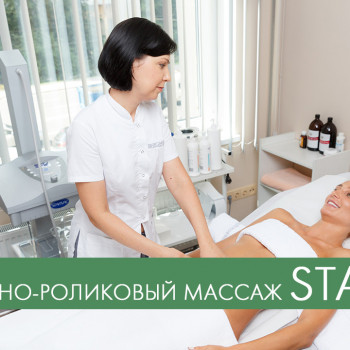 Starvac в KeyMed