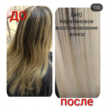 Реконструкция волос
                    Салон краси Beauty Style Professional Одеса