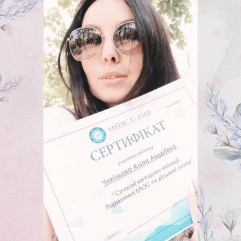 Алина Гончарук, Киев Фото - 6