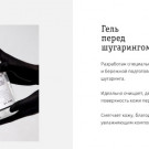 Гель перед шугарингом Gloria