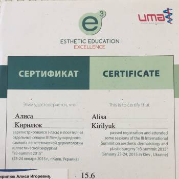 Алиса Игоревна Кирилюк , Одесса Фото - 6