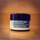 Крем-актив для век с пептидами противоотечный от темных кругов (25+) 30 мл