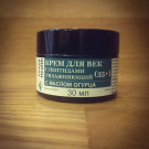 Крем для век с пептидами, увлажняющий, с маслом огурца (35+) 30 мл