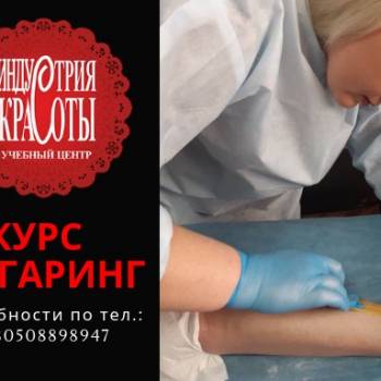 УЦ Индустрия красоты, Херсон Фото - 5