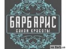 Салон красоты Барбарис на Barb.ua