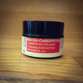 Маска-сыворотка с микрочастицами со стабильной формой витамина С 30 мл