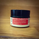 Маска-сыворотка с микрочастицами со стабильной формой витамина С 30 мл