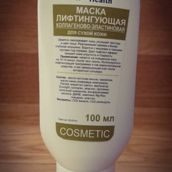 Маска лифтингующая, коллагеново-эластиновая для сухой кожи 100 мл