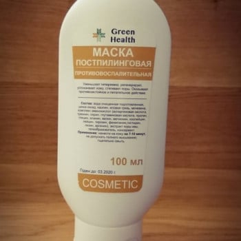 Универсальная постпилинговая маска для всех типов кожи 100 мл