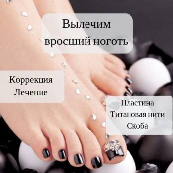 оформление бровей, наращивание ресниц