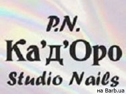 Нігтьова студія P.N. Кадоро Київ,Маршала Конева, 10/1, (секция «Б») 