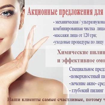 оформление бровей, наращивание ресниц