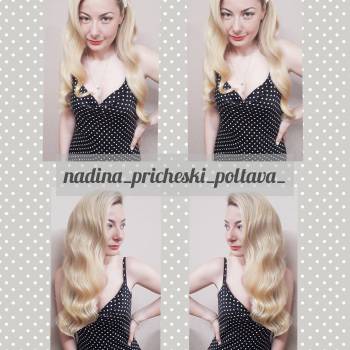 Надежда Мизюк , Полтава Фото - 4