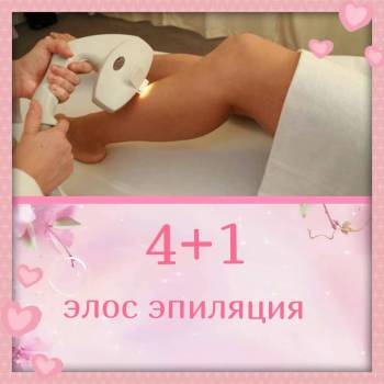 Акция с 1 по 30 сентября 