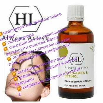 ABR пилинг от Holy Land