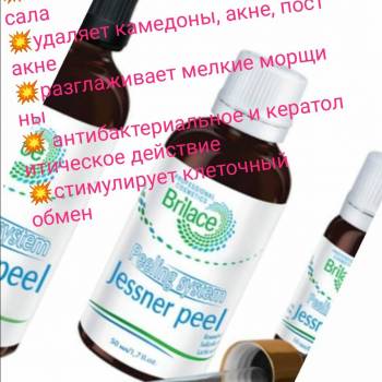 Пилинг джесснера