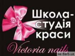 Салон красоты Victoria nails на Barb.ua