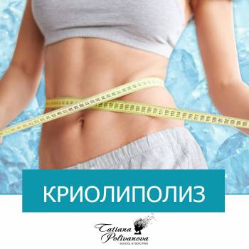 коррекция фигуры