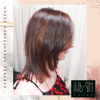 Инь Ян Салон, Київ Фото - 70