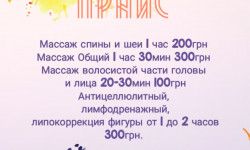 Массаж Салон краси Тэя Дніпро