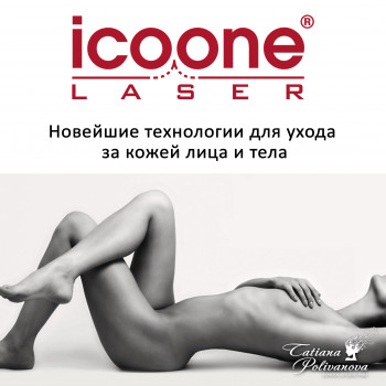 ICOONE Laser