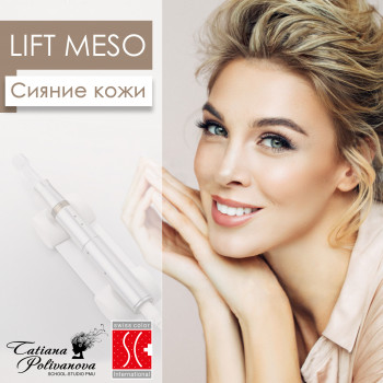 LIFT MESO «СИЯНИЕ КОЖИ»