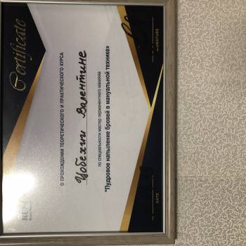 Валентина Цобехия , Київ Фото - 58