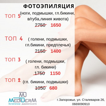 MediDerm