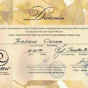 Ксения Калюш , Вишнёвое Фото - 5