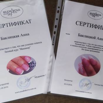 Анна Баклицкая , Черкаси Фото - 11