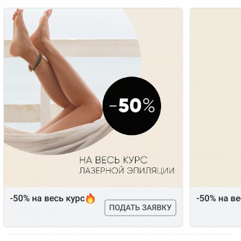 Лазерная эпиляция ноги полностью
                    Косметолог Мария Киев