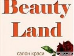 Косметологический центр Beauty Land на Barb.ua