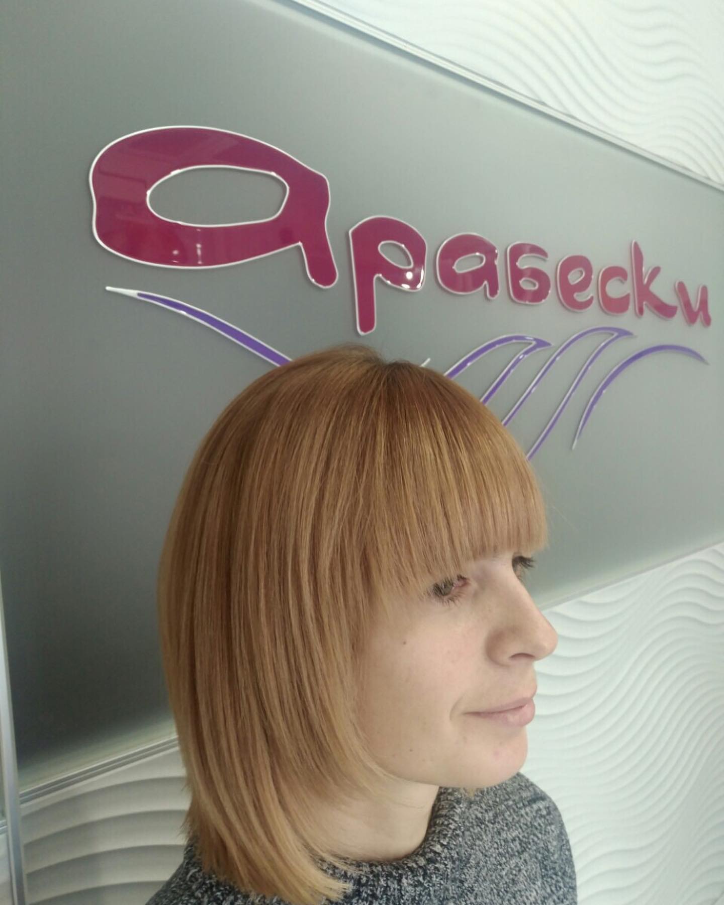 Стрижка каре жіноча з чолкою, фото - Студія краси Арабески
