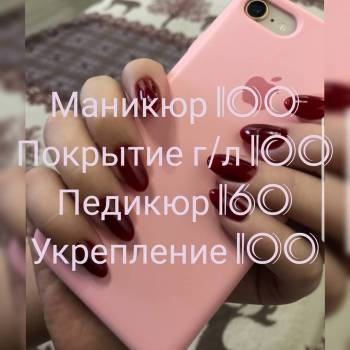 маникюр, модный педикюр