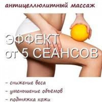 Вакуумный массаж
                    Косметолог Наталия Галуза Чернігів