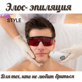 Фото с портфолио Elos Style