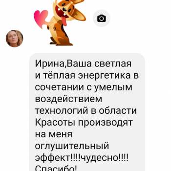 Ирина Ситникова, Киев Фото - 10